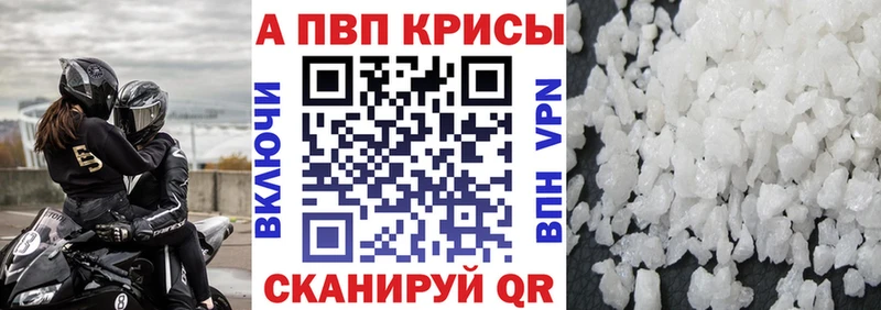 Alpha PVP крисы CK  цена   Пермь 