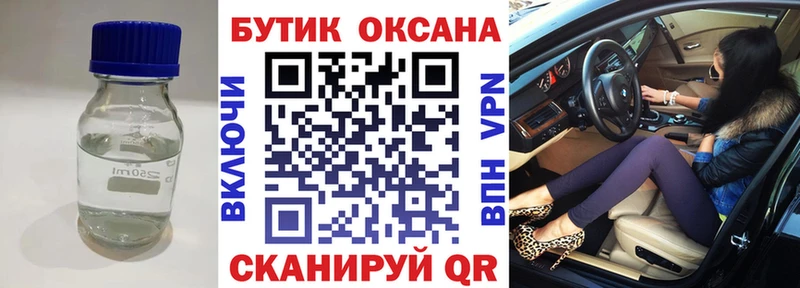 Бутират Butirat  Пермь 