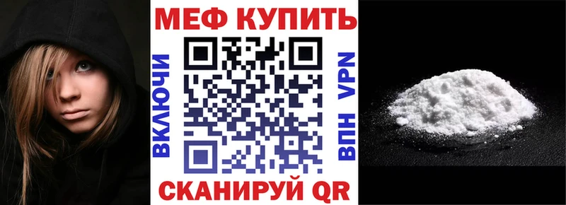 Мефедрон кристаллы Пермь